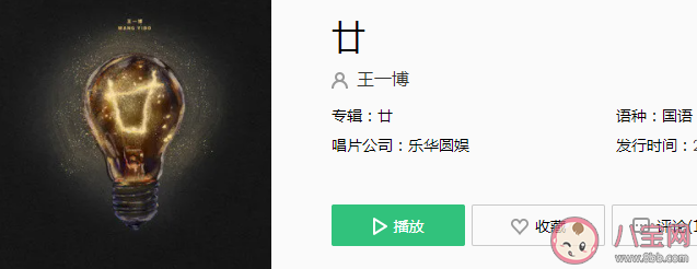 王一博新歌《廿》歌詞是什么 《廿》完整版歌詞在線試聽