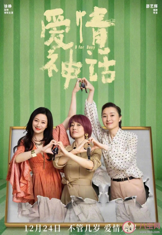 電影《愛情神話》有哪些彩蛋 《愛情神話》有哪些隱藏細節 電影《愛情神話》有哪些彩蛋 《愛情神話》有哪些隱藏細節