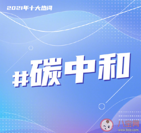 2021年度十大熱詞是什么 年度十大熱詞含義 2021年度十大熱詞是什么 年度十大熱詞含義