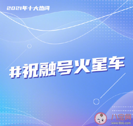 2021年度十大熱詞是什么 年度十大熱詞含義 2021年度十大熱詞是什么 年度十大熱詞含義