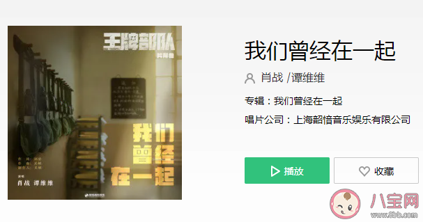 肖戰(zhàn)譚維維《我們曾經(jīng)在一起》歌詞是什么 《我們曾經(jīng)在一起》完整版歌詞在線聽歌