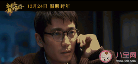 《穿過寒冬擁抱你》好不好看 《穿過寒冬擁抱你》影評美篇 《穿過寒冬擁抱你》好不好看 《穿過寒冬擁抱你》影評美篇