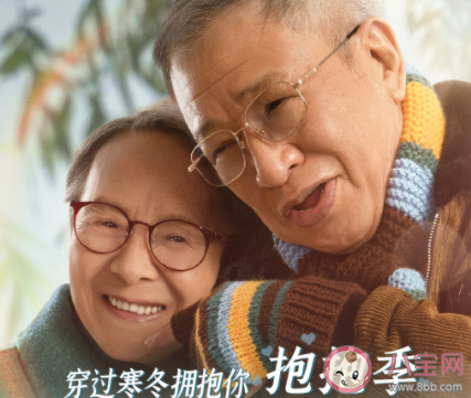 《穿過寒冬擁抱你》是根據真實事件改編的嗎 《穿過寒冬擁抱你》講的是什么故事