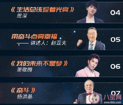 江蘇衛視2022跨年節目單出爐 有哪些值得期待的精彩節目 江蘇衛視2022跨年節目單出爐 有哪些值得期待的精彩節目