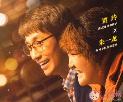 穿過寒冬擁抱你愛情線為何動人 這部電影在哪個層面打動了你