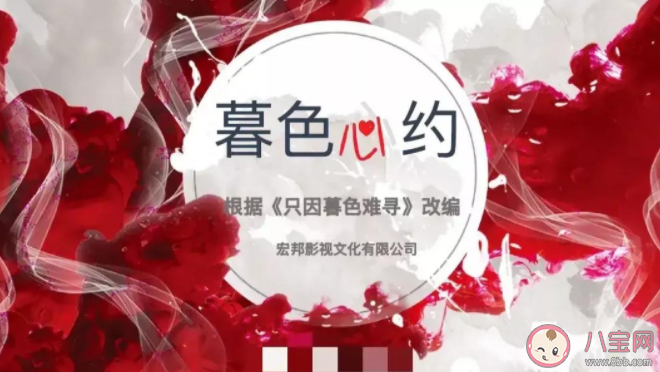 《暮色心約》是根據(jù)什么小說改編的 《暮色心約》原著小說結(jié)局是什么 《暮色心約》是根據(jù)什么小說改編的 《暮色心約》原著小說結(jié)局是什么
