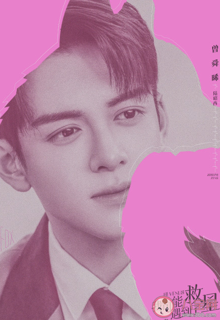 《我可能遇到了救星》講述了什么故事 葉時藍陸昭西結局在一起了嗎