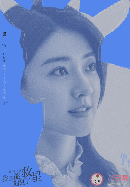 《我可能遇到了救星》講述了什么故事 葉時藍陸昭西結局在一起了嗎