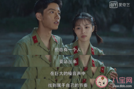 《王牌部隊》經典臺詞語錄句子 《王牌部隊》扎心臺詞摘抄 《王牌部隊》經典臺詞語錄句子 《王牌部隊》扎心臺詞摘抄