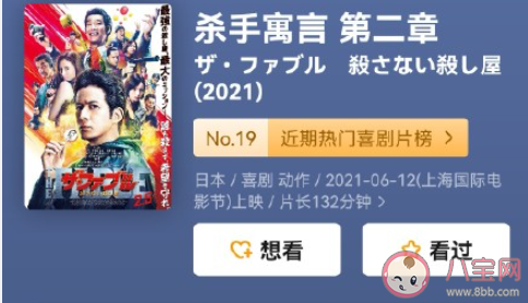 有哪些喜劇電影值得推薦 值得一看的喜劇電影盤點(diǎn) 有哪些喜劇電影值得推薦 值得一看的喜劇電影盤點(diǎn)