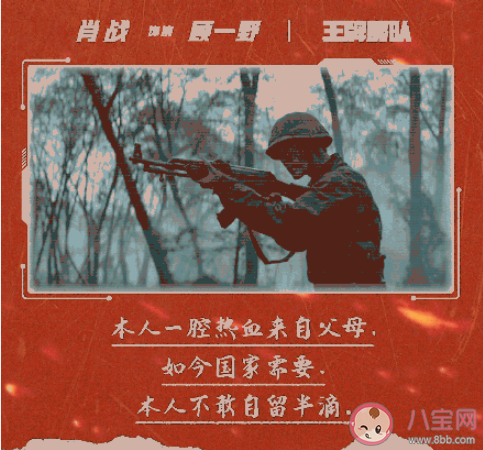 《王牌部隊(duì)》顧一野哪句臺詞最戳你 王牌部隊(duì)顧一野金句大賞