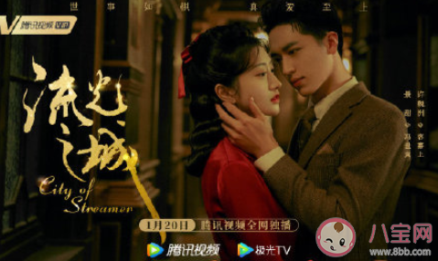 《流光之城》原著結(jié)局是什么 《流光之城》劇情簡介