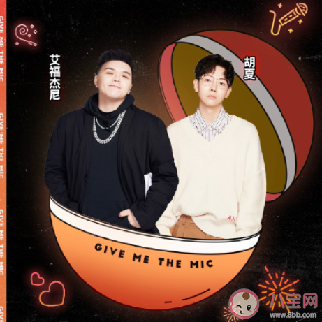 胡夏艾福杰尼新歌《花火》歌詞是什么 《花火》完整版歌詞在線聽歌