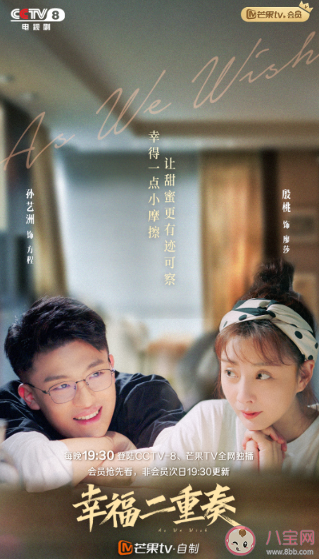 《幸福二重奏》原著小說在哪里看 《幸福二重奏》各人物結(jié)局是什么