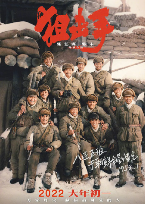 2022年春節檔有哪些電影可以看 2022年春節檔影片大全 2022年春節檔有哪些電影可以看 2022年春節檔影片大全