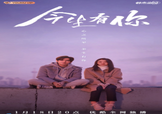 《今生有你》是根據什么小說改編的 《今生有你》講述了什么故事