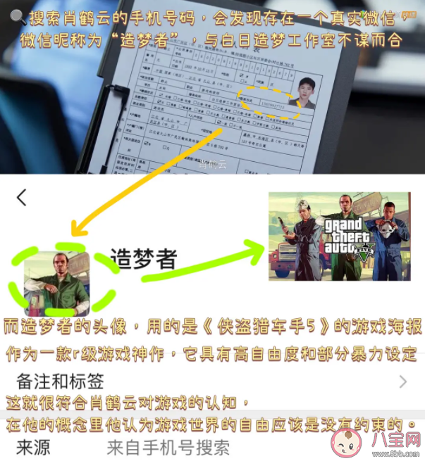 電視劇《開端》有哪些細節 《開端》大結局是什么 電視劇《開端》有哪些細節 《開端》大結局是什么