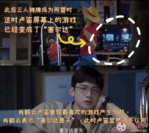 電視劇《開端》有哪些細節 《開端》大結局是什么 電視劇《開端》有哪些細節 《開端》大結局是什么