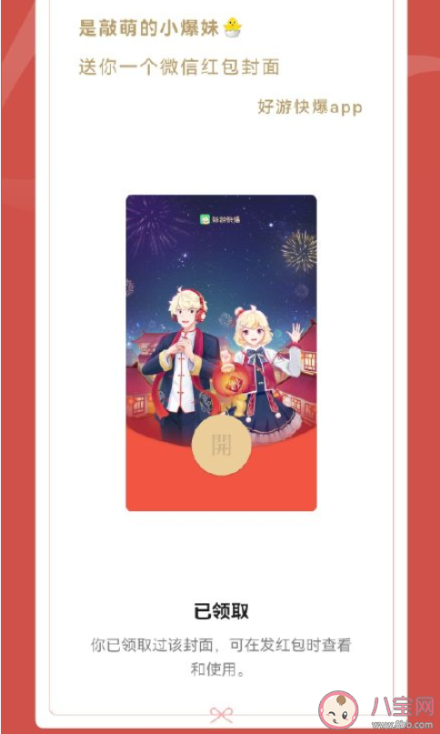 2022微信紅包序列號(hào)怎么免費(fèi)領(lǐng)取 各商家品牌微信紅包封面領(lǐng)取攻略