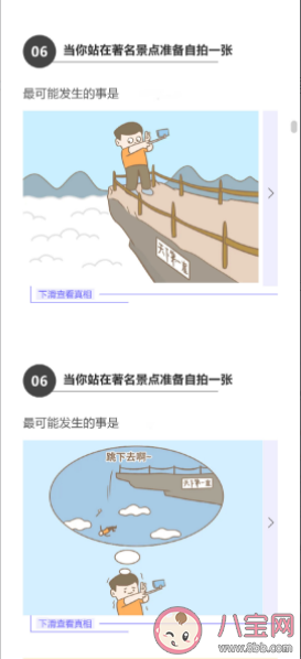 人類十大迷惑行為 哪一個你做過了