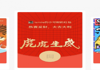 2022微信紅包序列號怎么免費領(lǐng)取 各商家品牌微信紅包封面領(lǐng)取攻略