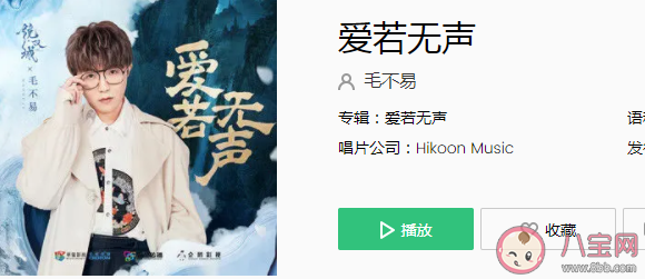 毛不易《愛若無聲》歌詞是什么 《愛若無聲》完整版歌詞在線試聽