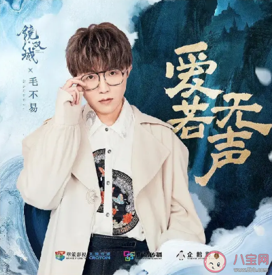 毛不易《愛若無聲》歌詞是什么 《愛若無聲》完整版歌詞在線試聽