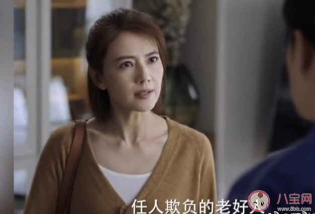 另一半是老好人怎么辦 老好人性格如何改變