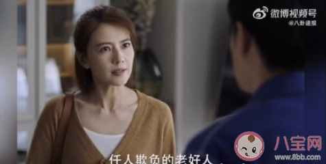 老好人性格該如何改變 怎樣擺脫老好人性格