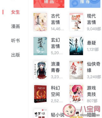 如何看待女頻劇與男頻劇的設定差異 女頻劇與男頻劇的區別