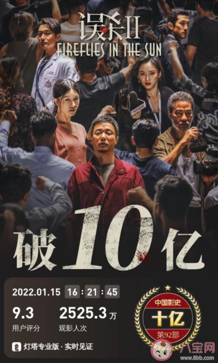 《誤殺》有沒有第三部 《誤殺》系列還會不會繼續拍