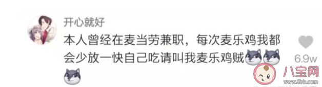 麥樂雞俠是什么梗什么意思 麥樂雞俠梗出處來源是什么