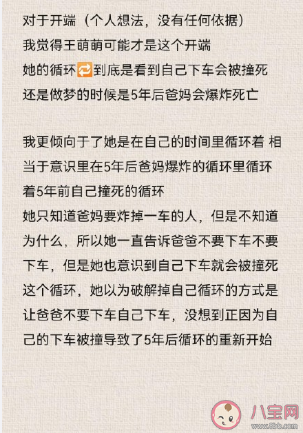 《開(kāi)端》王萌萌進(jìn)入循環(huán)了嗎 王萌萌為什么下車(chē) 《開(kāi)端》王萌萌進(jìn)入循環(huán)了嗎 王萌萌為什么下車(chē)