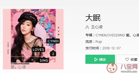 都快忘了怎樣戀一個愛我被虛度了的青春是什么歌 《大眠》完整版歌詞在線聽歌