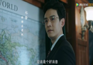 《流光之城》七爺結局是什么 孟七爺喜歡馮世真嗎