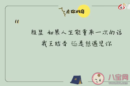 《去你的島》經典臺詞句子大全 《去你的島》臺詞語錄摘抄 《去你的島》經典臺詞句子大全 《去你的島》臺詞語錄摘抄