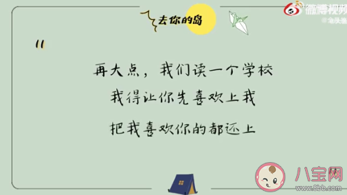 《去你的島》經典臺詞句子大全 《去你的島》臺詞語錄摘抄 《去你的島》經典臺詞句子大全 《去你的島》臺詞語錄摘抄