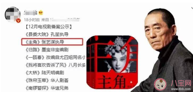 《主角》是根據什么小說改編的 《主角》原著結局是什么 《主角》是根據什么小說改編的 《主角》原著結局是什么