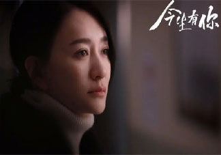 今生有你觀后感 今生有你劇評