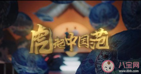 鳳凰傳奇新歌《虎起中國(guó)范》歌詞是什么 《虎起中國(guó)范》完整版歌詞在線聽歌