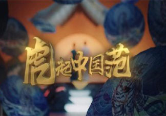 鳳凰傳奇新歌《虎起中國(guó)范》歌詞是什么 《虎起中國(guó)范》完整版歌詞在線聽(tīng)歌