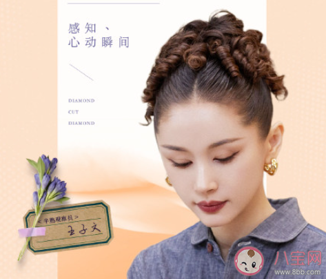 王子文說成年人猜來猜去累不累 成年人的愛情應該是什么樣的