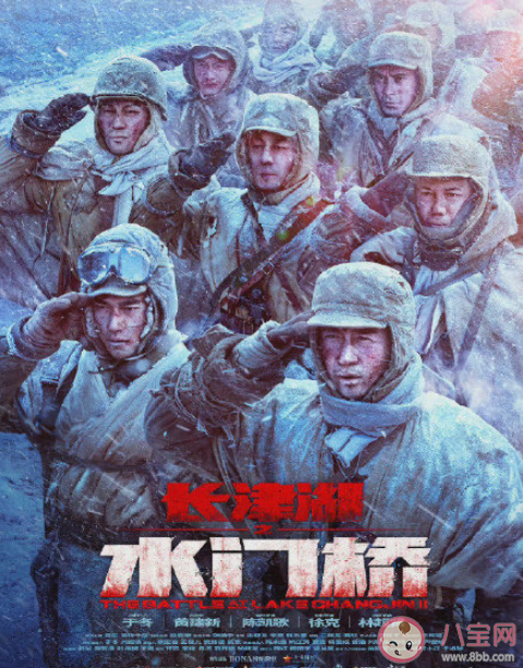 長津湖之水門橋主題曲《雪花》歌詞是什么 《雪花》完整版歌詞在線聽歌 長津湖之水門橋主題曲《雪花》歌詞是什么 《雪花》完整版歌詞在線聽歌