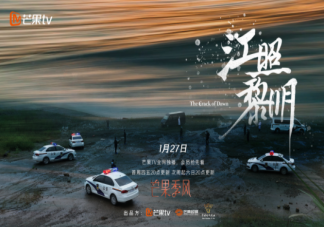 《江照黎明》劇情介紹 李曉楠結局是什么