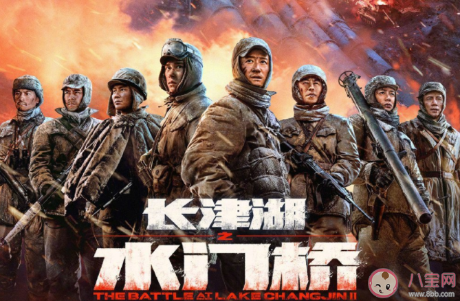 《長津湖之水門橋》有哪些精彩看點 《長津湖之水門橋》有3D版嗎 《長津湖之水門橋》有哪些精彩看點 《長津湖之水門橋》有3D版嗎