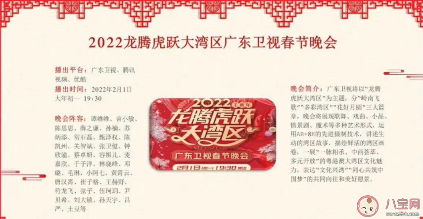 2022春節聯歡晚會匯總 各大衛視春節聯歡晚會陣容你最期待哪一個 2022春節聯歡晚會匯總 各大衛視春節聯歡晚會陣容你最期待哪一個