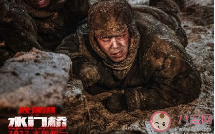 看完《長津湖之水門橋》的感受說說句子 看了《長津湖之水門橋》的朋友圈說說