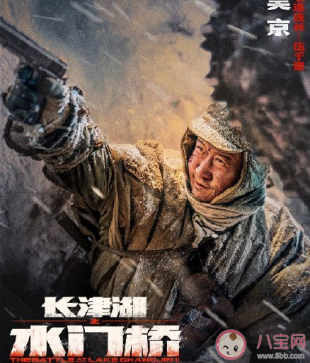 電影《長津湖之水門橋》影評觀后感美篇 《長津湖之水門橋》影評感受三篇