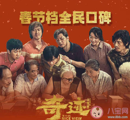 《奇跡·笨小孩》結局彩蛋是什么 《奇跡·笨小孩》最后的結局怎樣