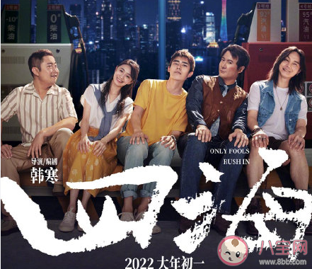 《四海》結(jié)尾有彩蛋嗎 《四海》大結(jié)局是什么